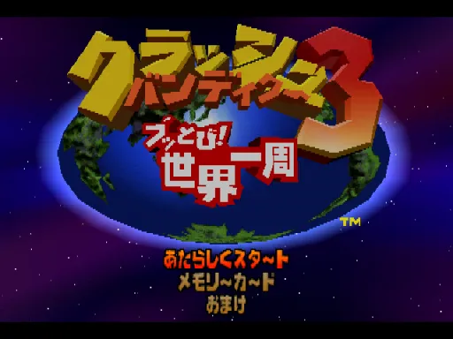 Title Screen